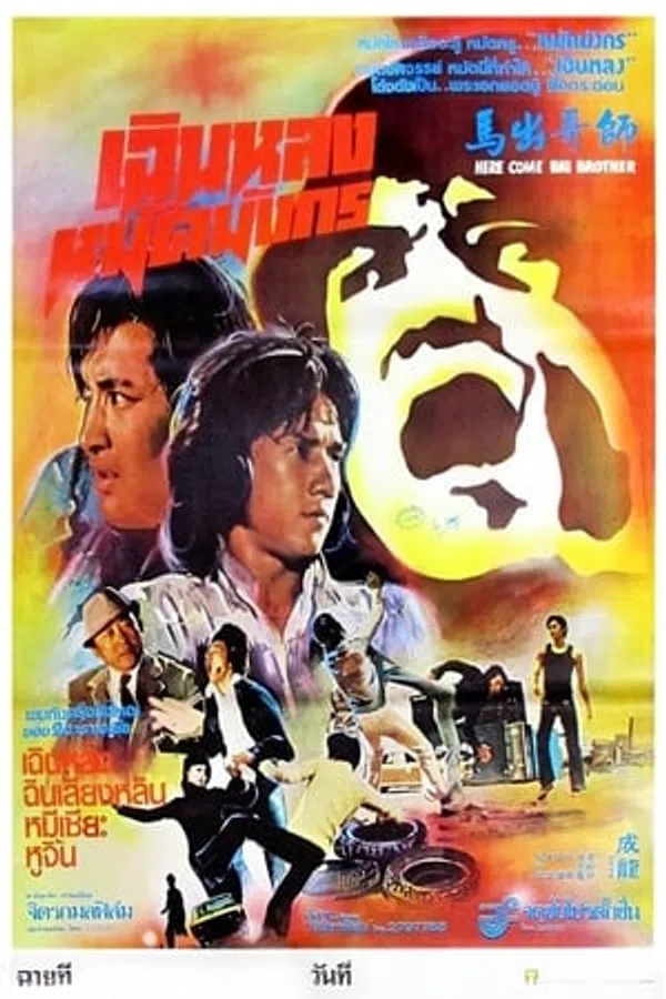 Xem Phim Nữ cảnh sát (Police Woman) Vietsub HD Online