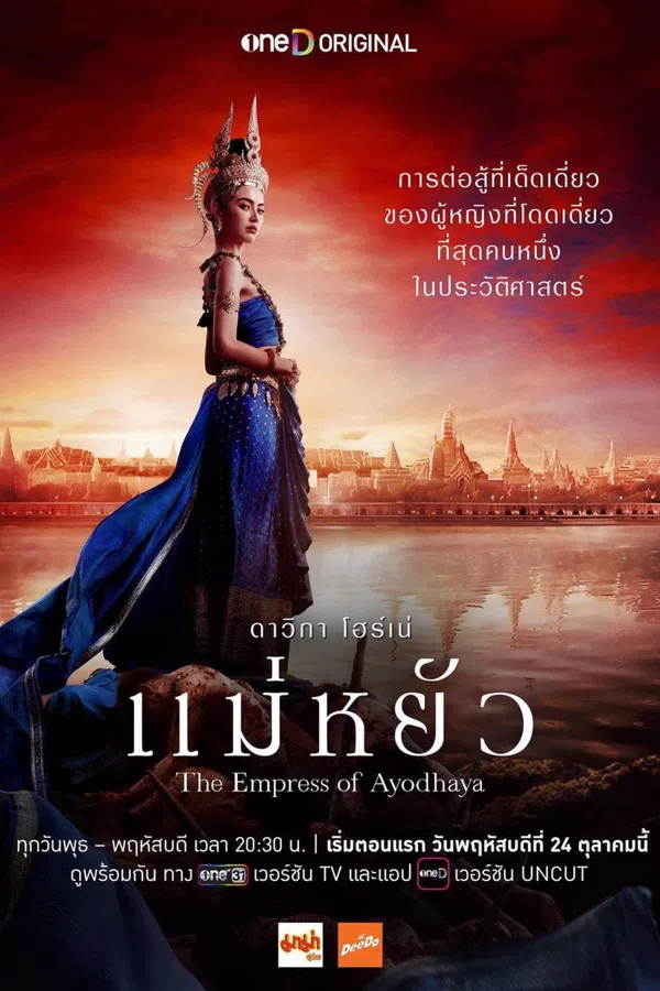 Xem Phim Nữ Hoàng Ayodhaya Vietsub HD Online