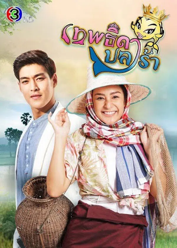 Xem Phim Nữ Hoàng Cá Muối Vietsub HD Online