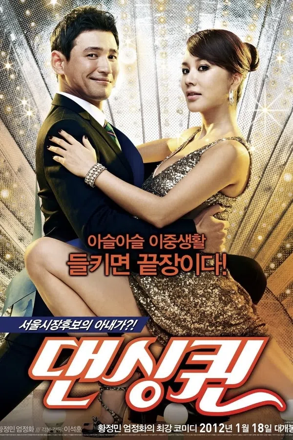 Poster phim Nữ Hoàng Khiêu Vũ trên Xem Phim Fun