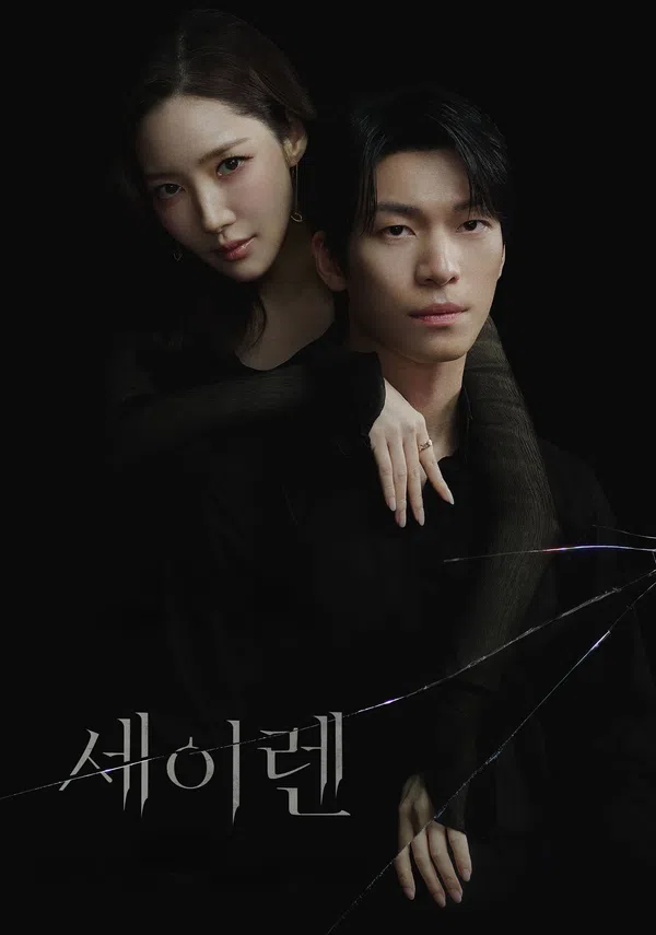 Xem Phim Nụ Hôn Siren Vietsub HD Online