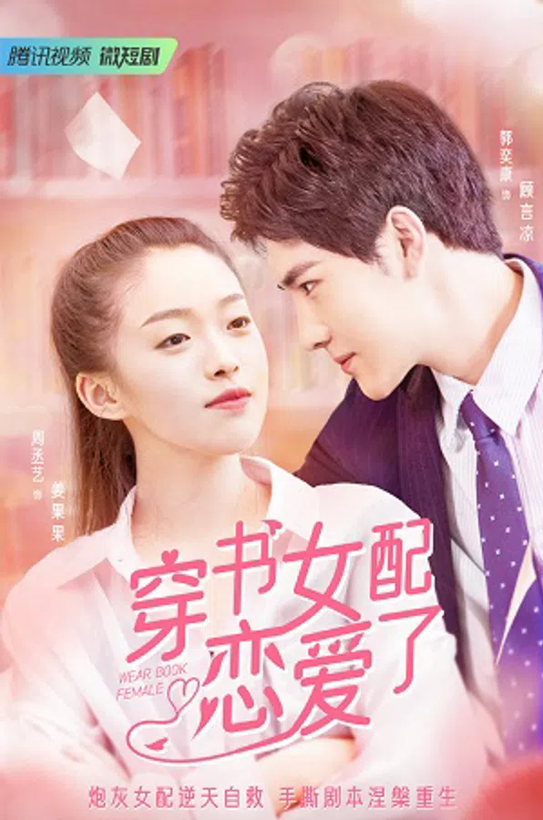 Xem Phim Nữ Phụ Xuyên Sách Đã Yêu Rồi Vietsub HD Online