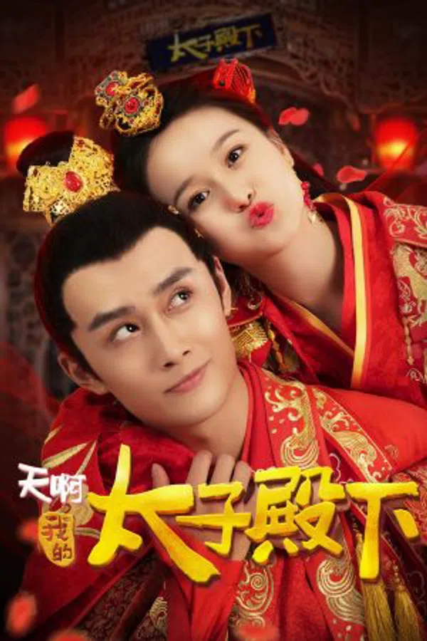 Xem Phim Ôi Trời Thái Tử Điện Hạ Của Tôi Vietsub HD Online