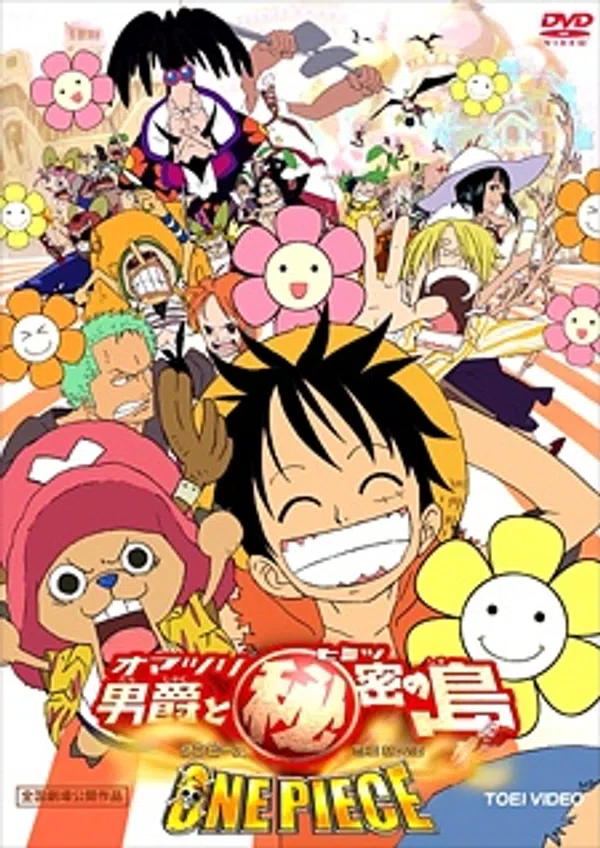 Poster phim One Piece Movie 06: Omatsuri Danshaku to Himitsu no Shima trên Xem Phim Fun