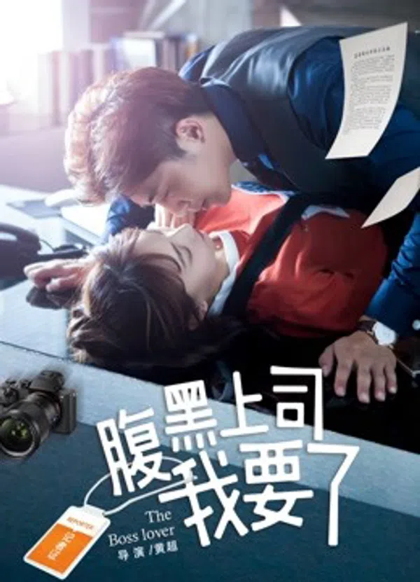 Xem Phim Ông chủ Harakuro của tôi Vietsub HD Online