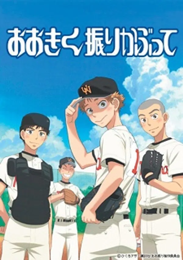 Xem Phim Ookiku Furikabutte Vietsub HD Online