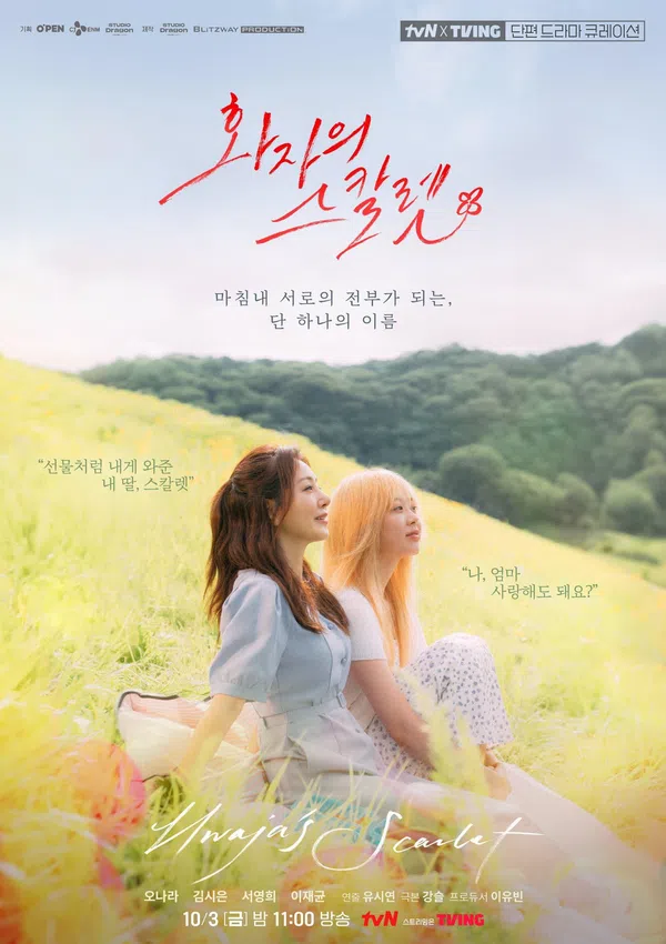 Xem Phim O'PENing: Scarlet của Mẹ Vietsub HD Online