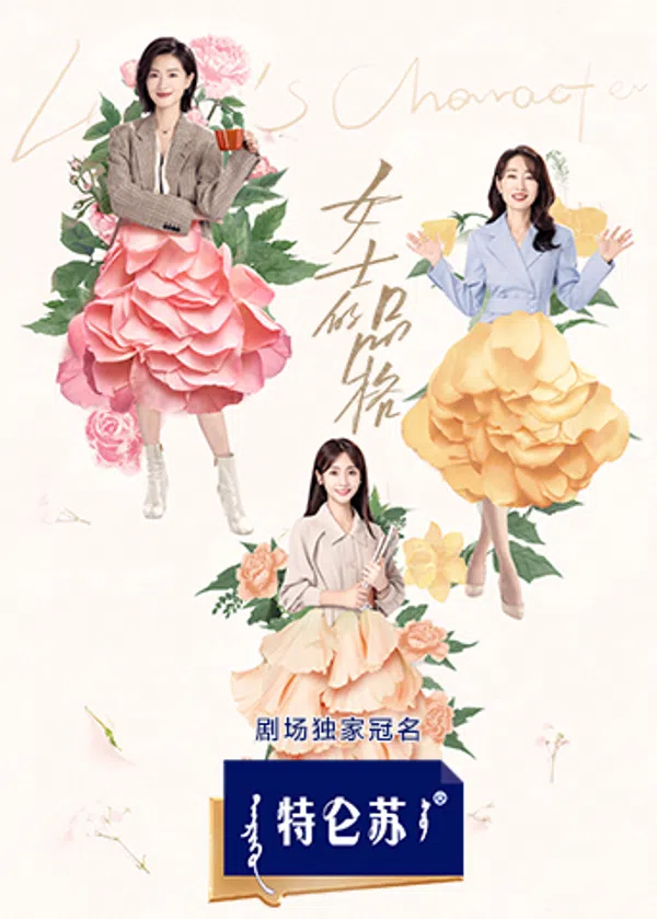 Poster phim Phẩm Cách Quý Cô trên Xem Phim Fun