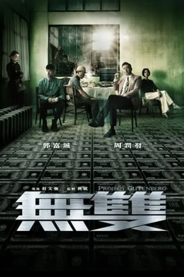 Xem Phim Phi Vụ Tiền Giả Vietsub HD Online