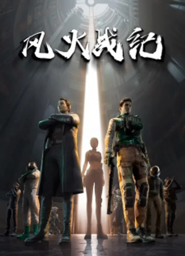 Xem Phim Phong Hoả Chiến Kỷ Vietsub HD Online