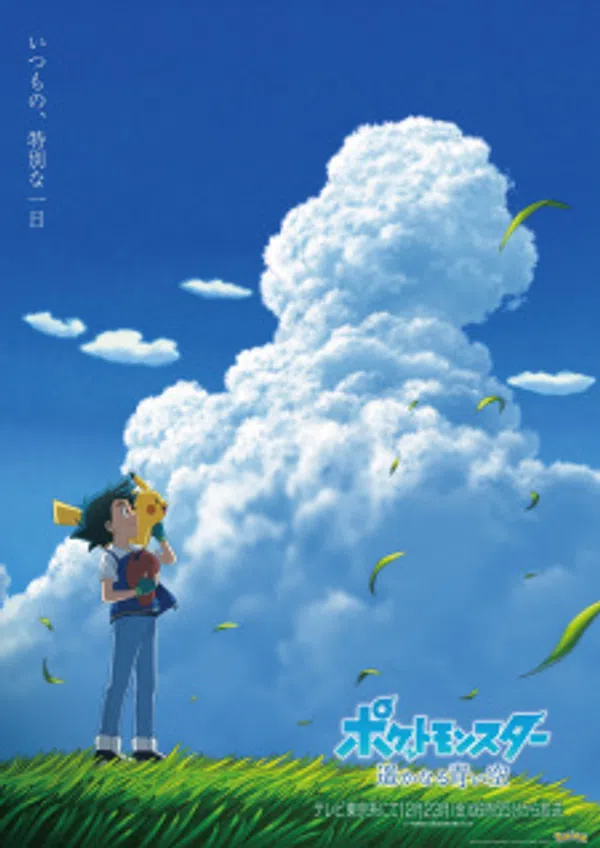 Poster phim Pokemon (2019): Harukanaru Aoi Sora trên Xem Phim Fun