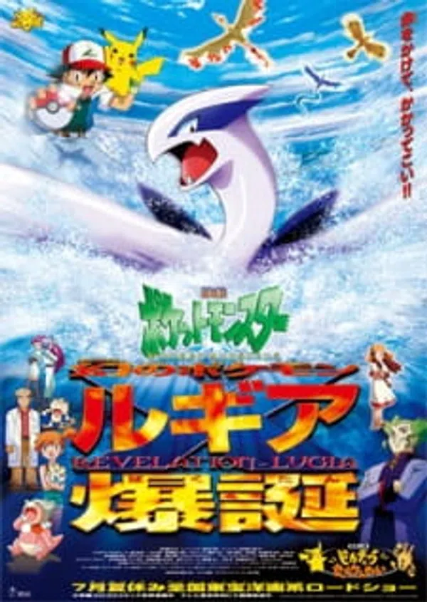 Poster phim Pokemon Movie 02: Sự Bùng Nổ Của Lugia Huyền Thoại trên Xem Phim Fun