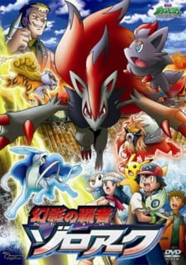 Xem Phim Pokemon Movie 13: Bá Chủ Của Ảo Ảnh Zoroark Vietsub HD Online