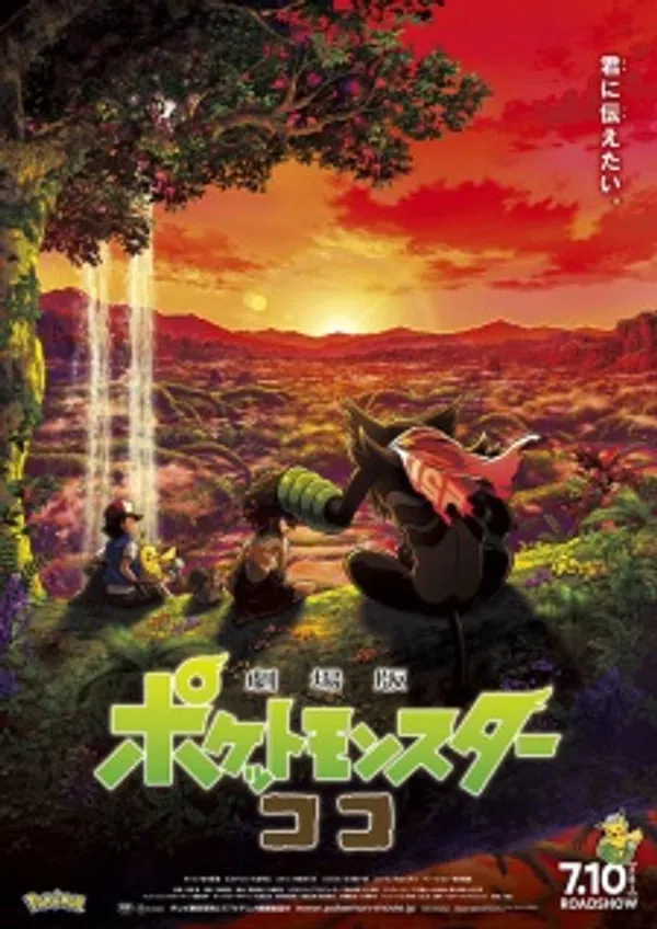 Xem Phim Pokemon Movie 23: Koko Vietsub HD Online