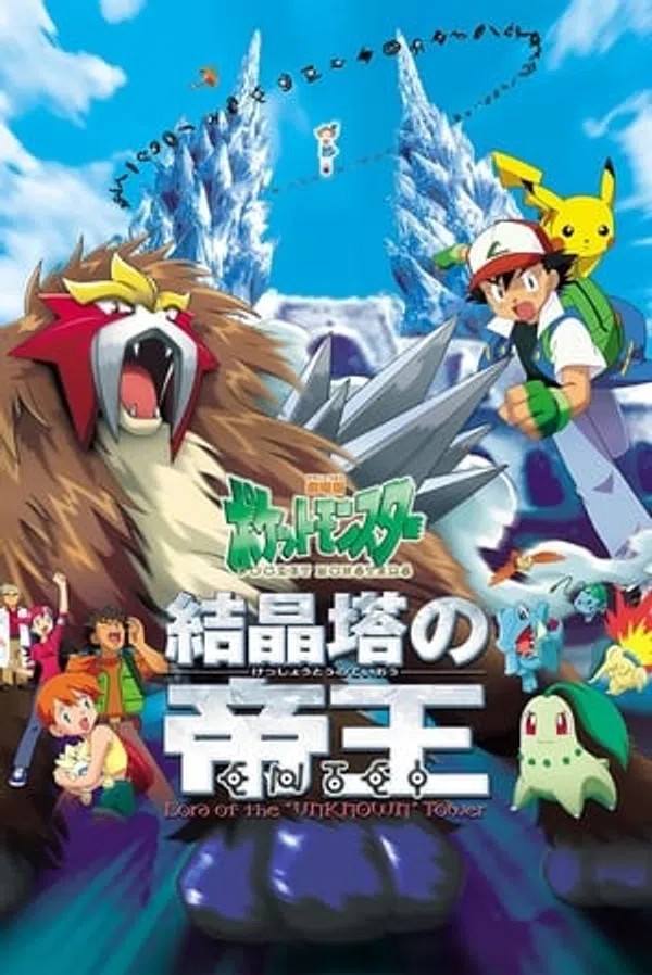 Xem Phim Pokemon Movie 3: Đế Vương Của Tháp Pha Lê Entei Vietsub HD Online