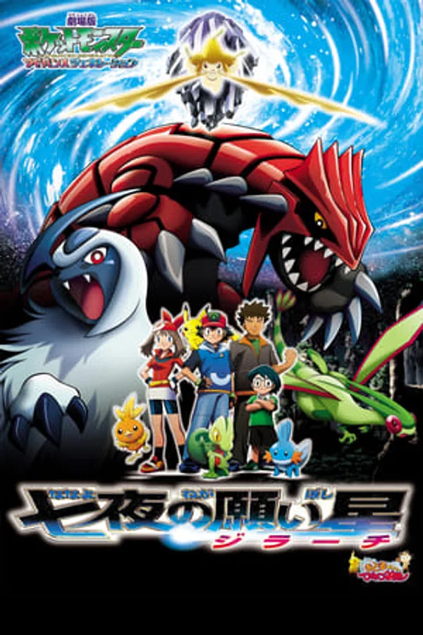 Poster phim Pokemon Movie 6: Bảy Đêm Cùng Ngôi Sao Nguyện Ước Jirachi trên Xem Phim Fun
