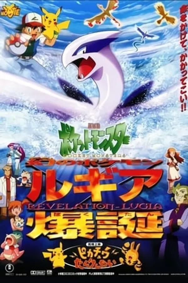 Poster phim Pokémon: Sự Bùng Nổ Của Logia Huyền Thoại trên Xem Phim Fun