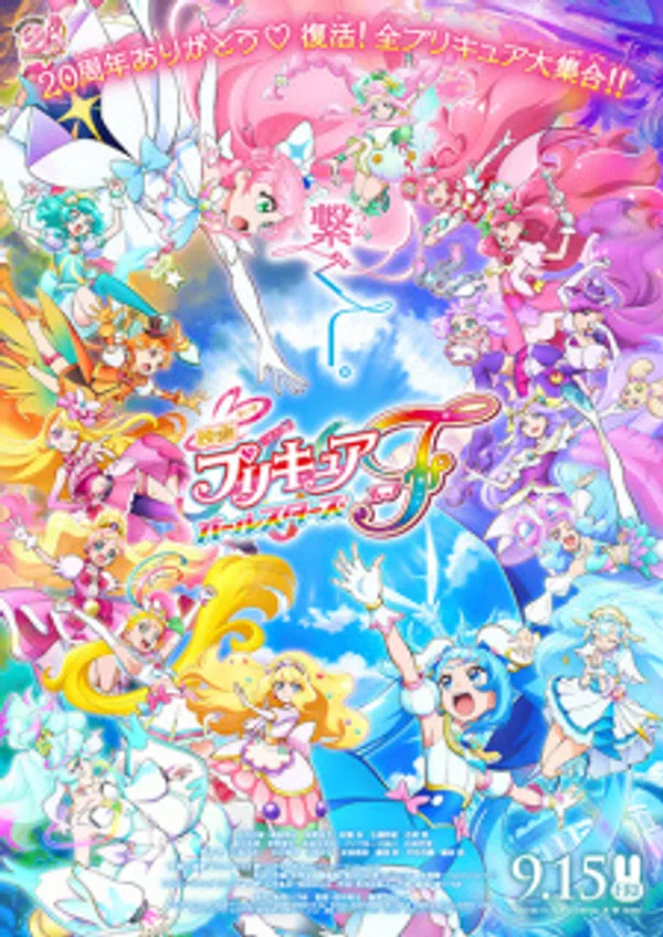 Xem Phim Precure All Stars Movie F Vietsub HD Online