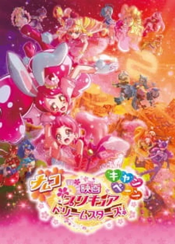 Xem Phim Precure Dream Stars! Movie Vietsub HD Online