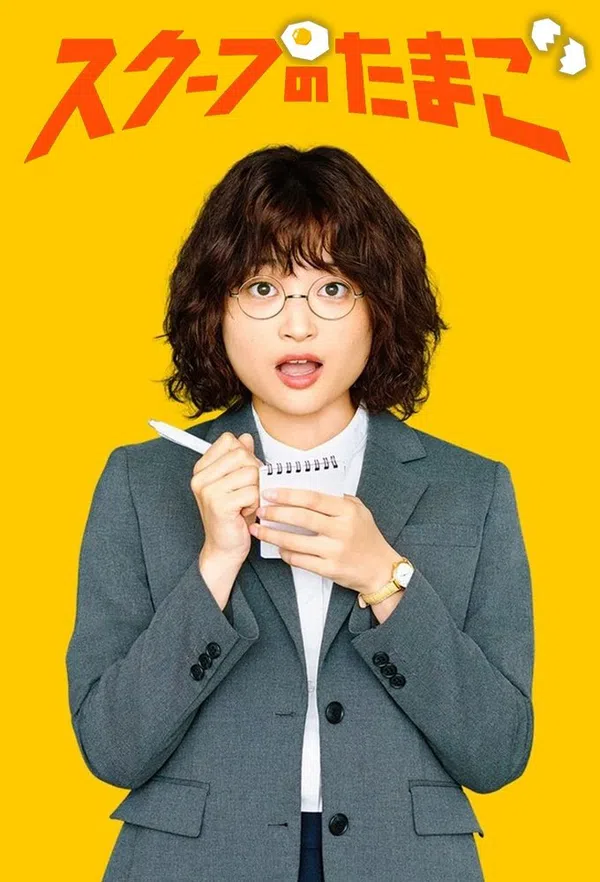 Xem Phim Quả Trứng Vàng Vietsub HD Online