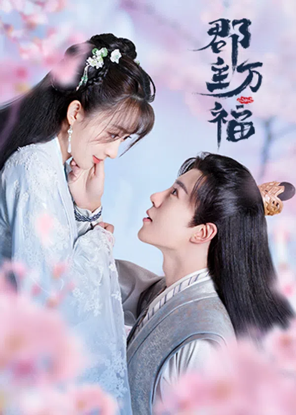 Xem Phim Quận Chúa May Mắn Của Ta (Quận Chúa Vạn Phúc) Vietsub HD Online