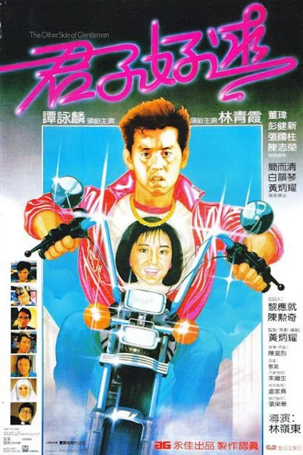 Poster phim Quân Tử Hiếu Cầu trên Xem Phim Fun