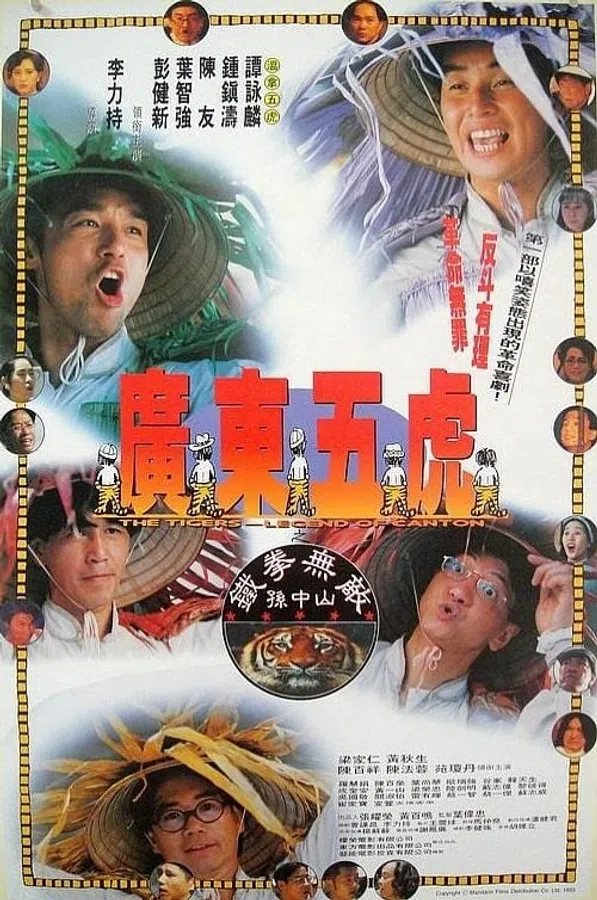 Poster phim Quảng Đông Ngũ Hổ trên Xem Phim Fun