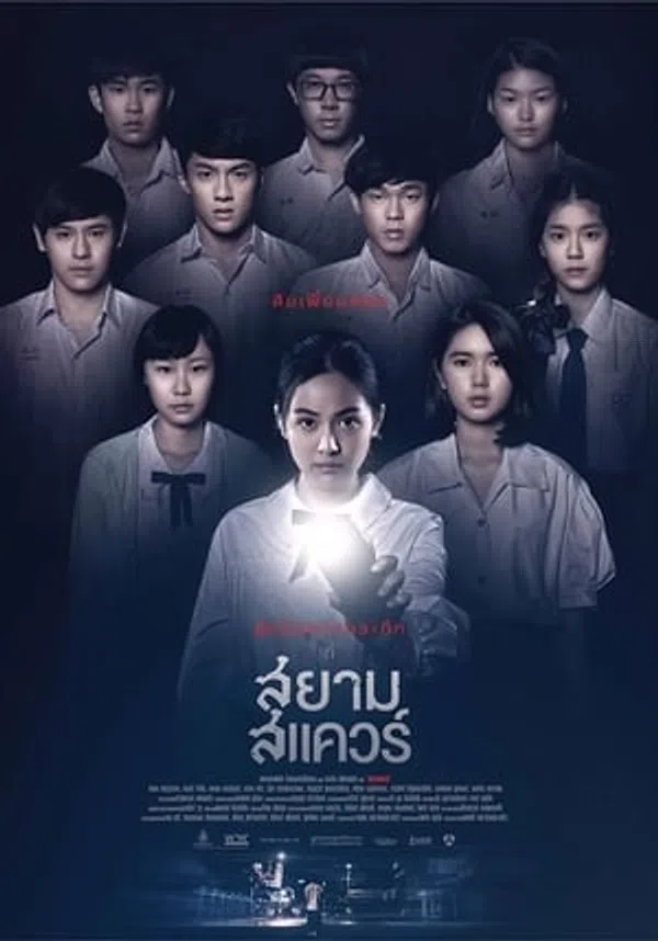 Xem Phim Quảng Trường Ma Vietsub HD Online