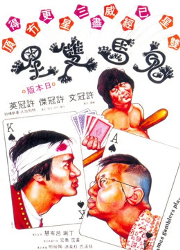 Xem Phim Quỷ Mã Song Tinh Vietsub HD Online