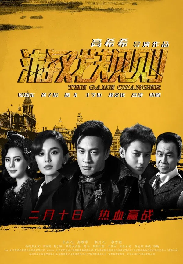 Xem Phim Quy Tắc Trò Chơi Vietsub HD Online