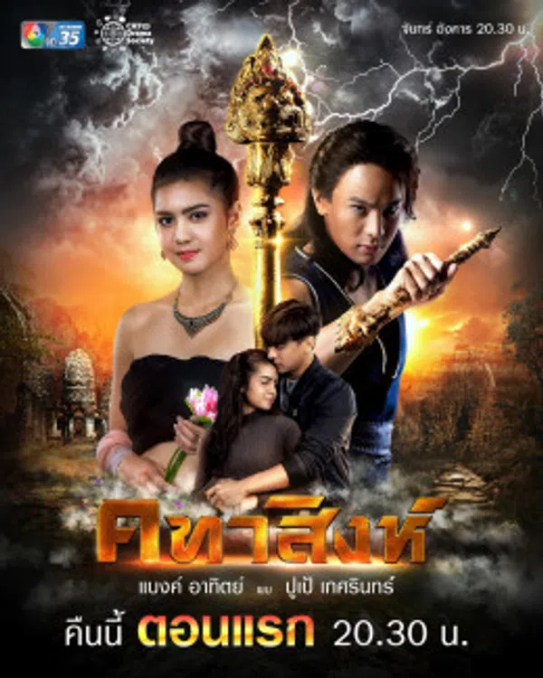 Xem Phim Quyền Trượng Mãnh Sư Vietsub HD Online