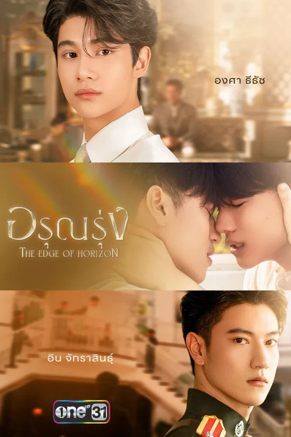 Xem Phim Ranh Giới Bình Minh (Rạng Đông) Vietsub HD Online