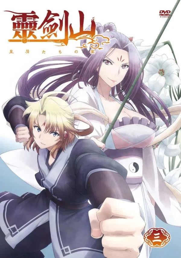 Xem Phim Reikenzan: Eichi e no Shikaku Vietsub HD Online