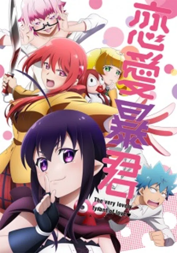 Xem Phim Renai Boukun Vietsub HD Online