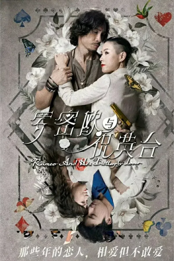 Xem Phim Romeo Và Chúc Anh Đài Vietsub HD Online