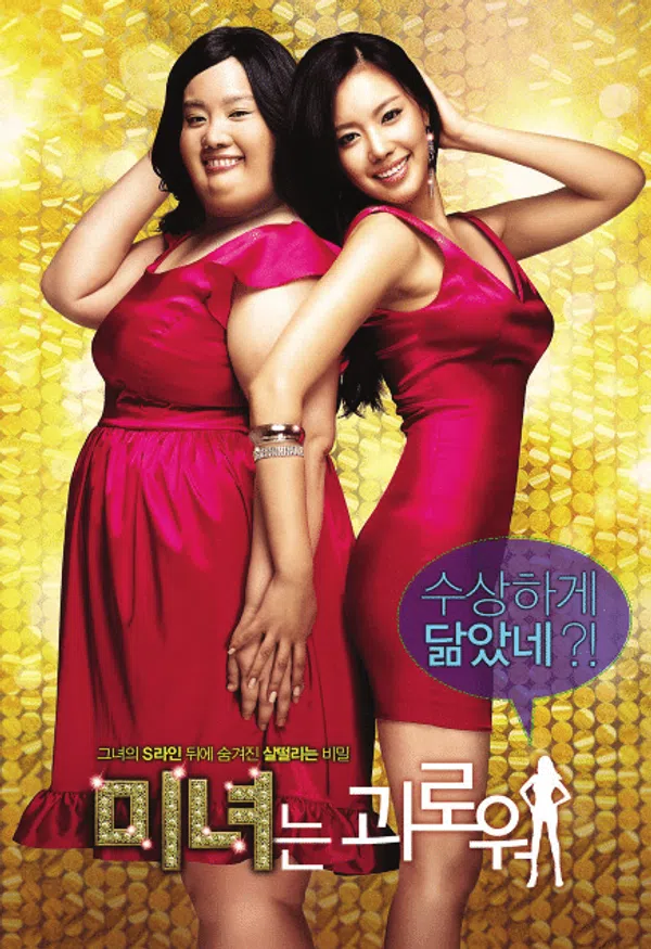 Xem Phim Sắc Đẹp Ngàn Cân Vietsub HD Online
