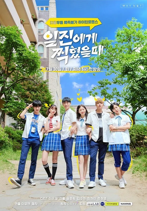 Xem Phim Sai Lầm Tuyệt Vời Nhất (Phần 1) Vietsub HD Online