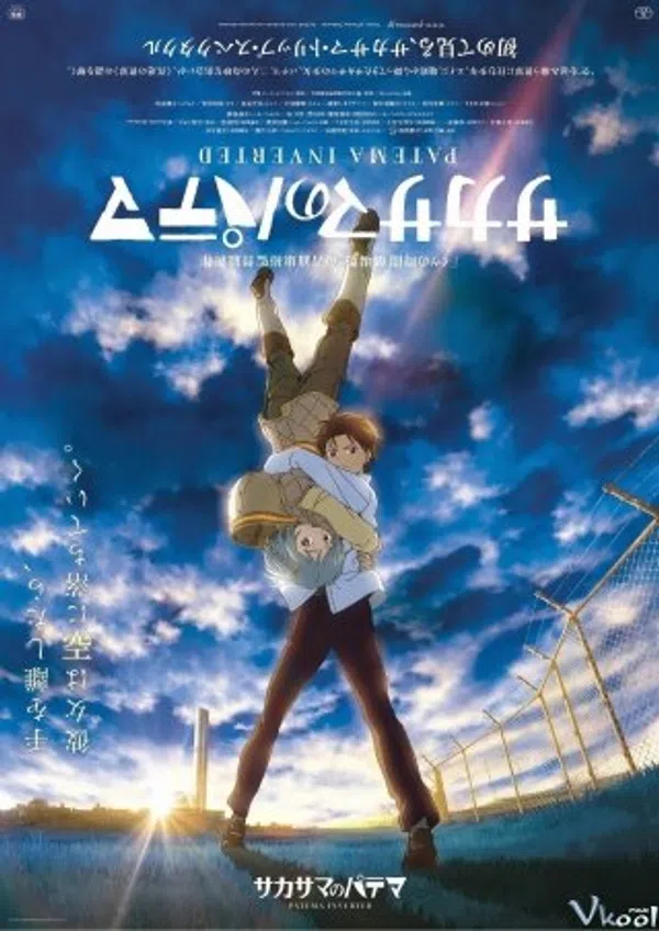 Xem Phim Sakasama no Patema Vietsub HD Online