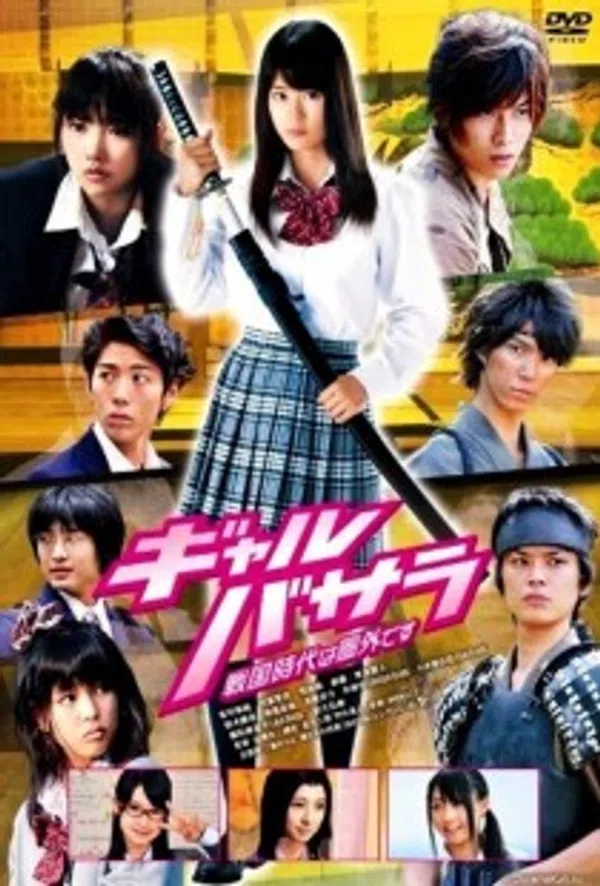 Poster phim Samurai Angel Wars trên Xem Phim Fun