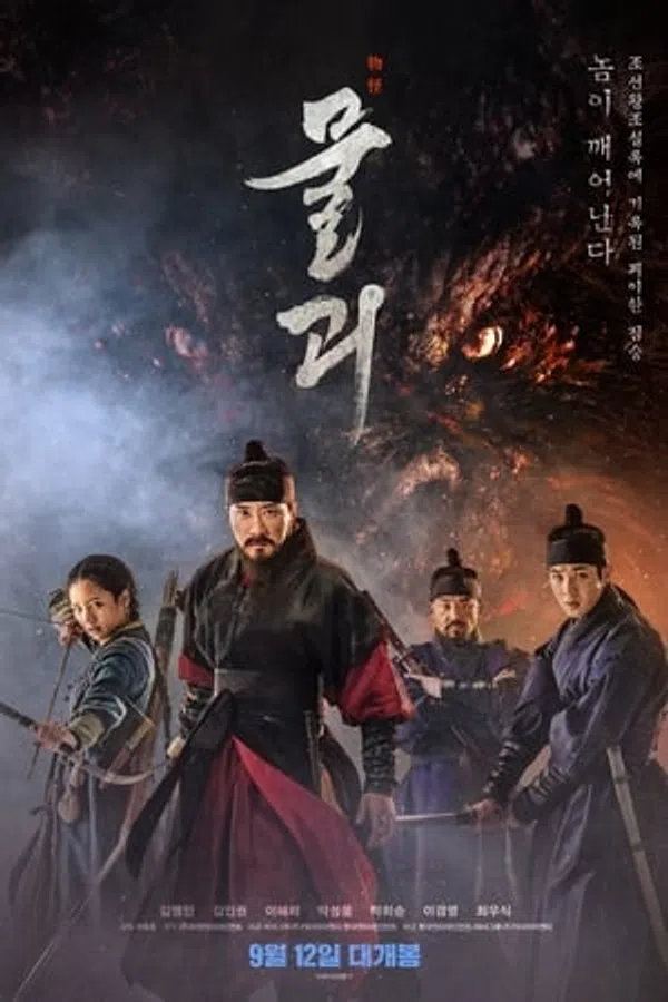 Xem Phim Săn Lùng Quái Thú Vietsub HD Online