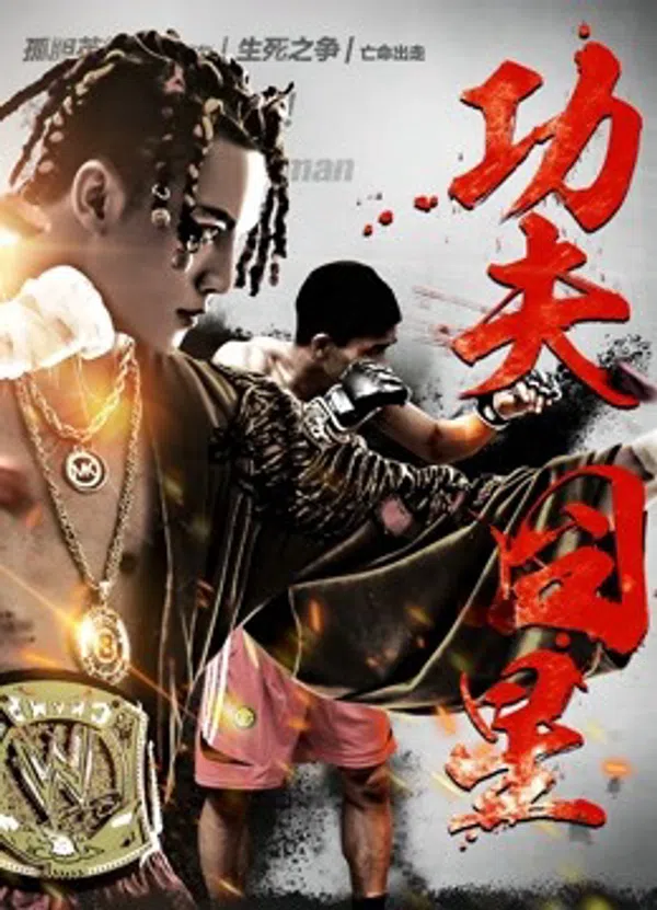 Xem Phim Sao Xấu Công Phu Vietsub HD Online