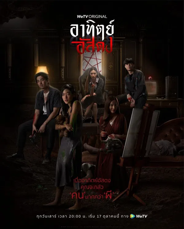 Xem Phim Sau Bóng Tối Vietsub HD Online