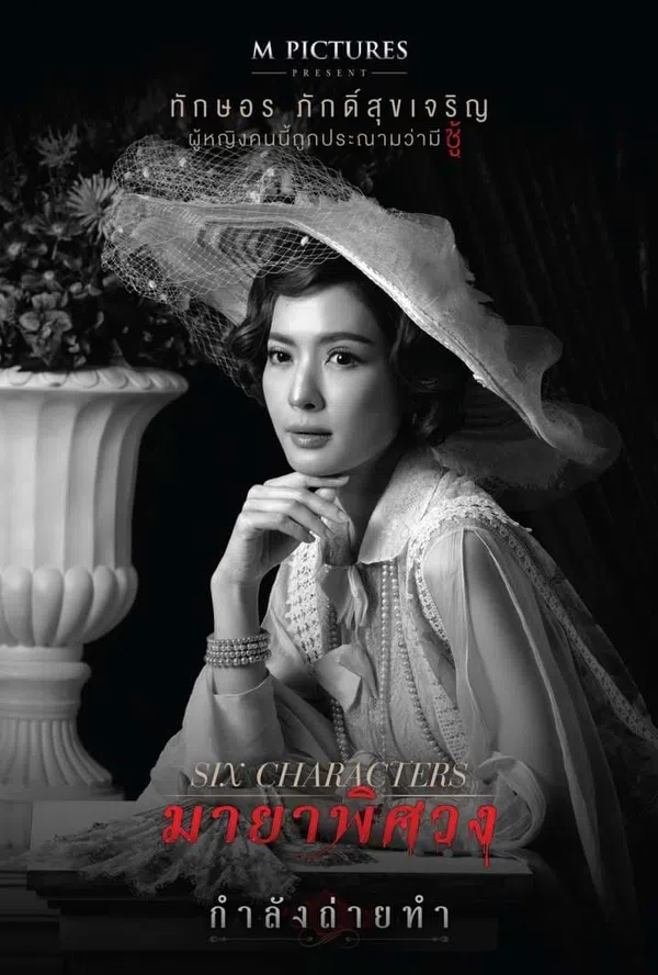 Xem Phim Sáu Nhân Vật Vietsub HD Online