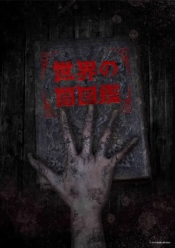 Xem Phim Sekai no Yami Zukan Vietsub HD Online