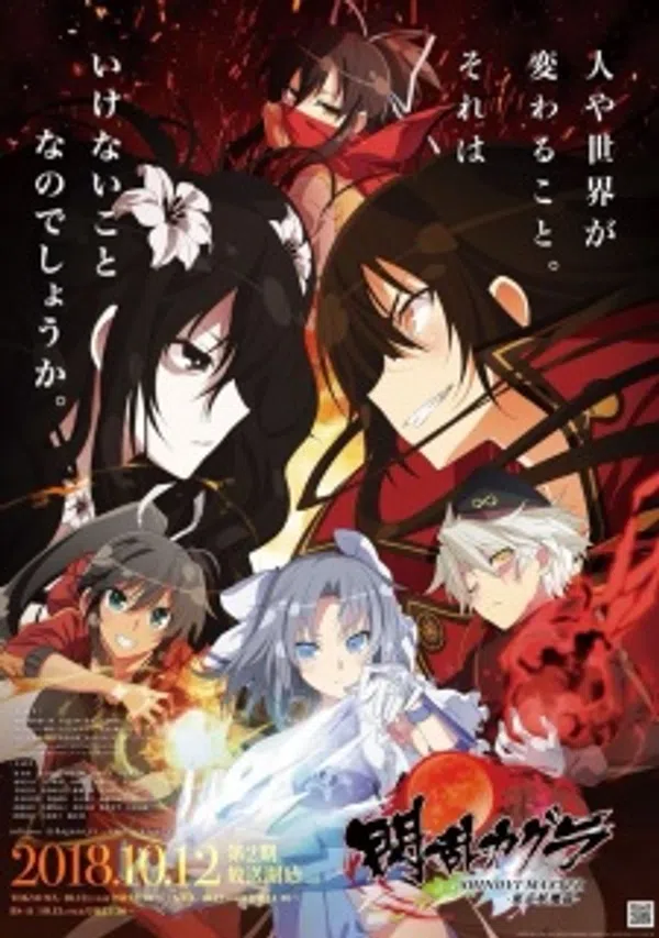 Poster phim Senran Kagura Shinovi Master: Tokyo Youma-hen trên Xem Phim Fun