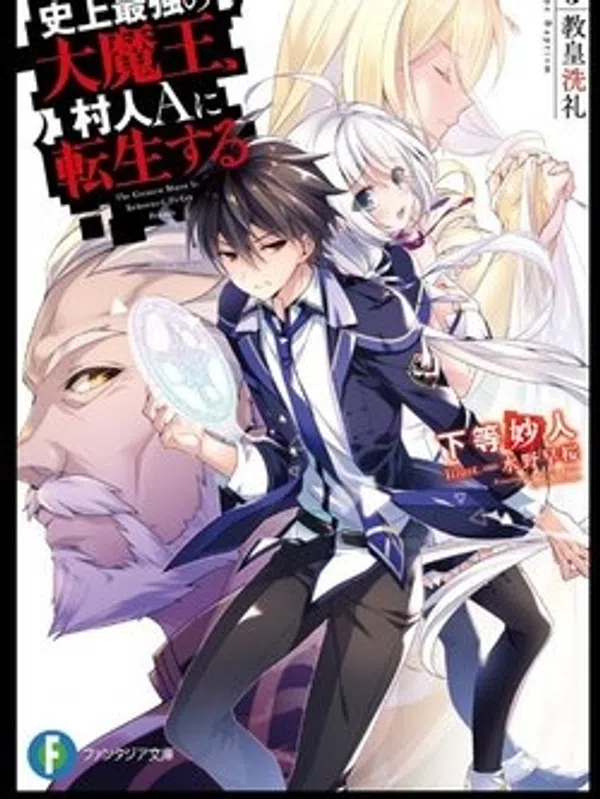 Poster phim Shijou Saikyou no Daimaou, Murabito A ni Tensei suru trên Xem Phim Fun