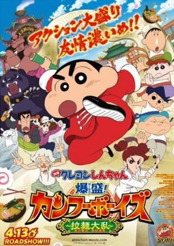 Poster phim Shin - Cậu Bé Bút Chì 26: Kung Fu Boys – Mì Ramen Đại Chiến trên Xem Phim Fun