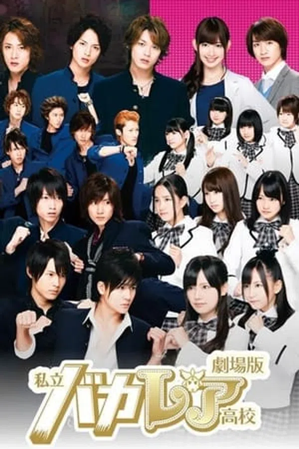 Xem Phim Shiritsu Bakaleya Koukou Vietsub HD Online
