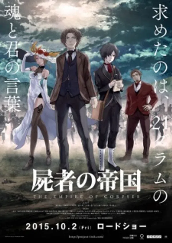 Xem Phim Shisha no Teikoku Vietsub HD Online
