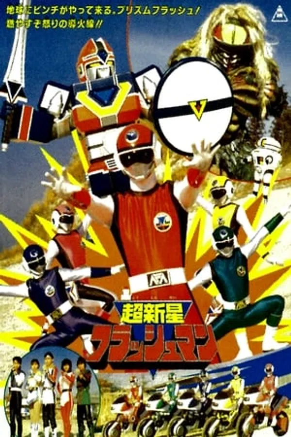 Poster phim Siêu Tân Tinh Flashman: Bản Điện Ảnh trên Xem Phim Fun